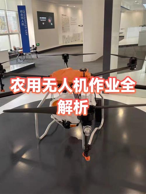 农用植保无人机 精准喷洒作业的核心利器