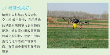 农用植保无人机发展及研究现状